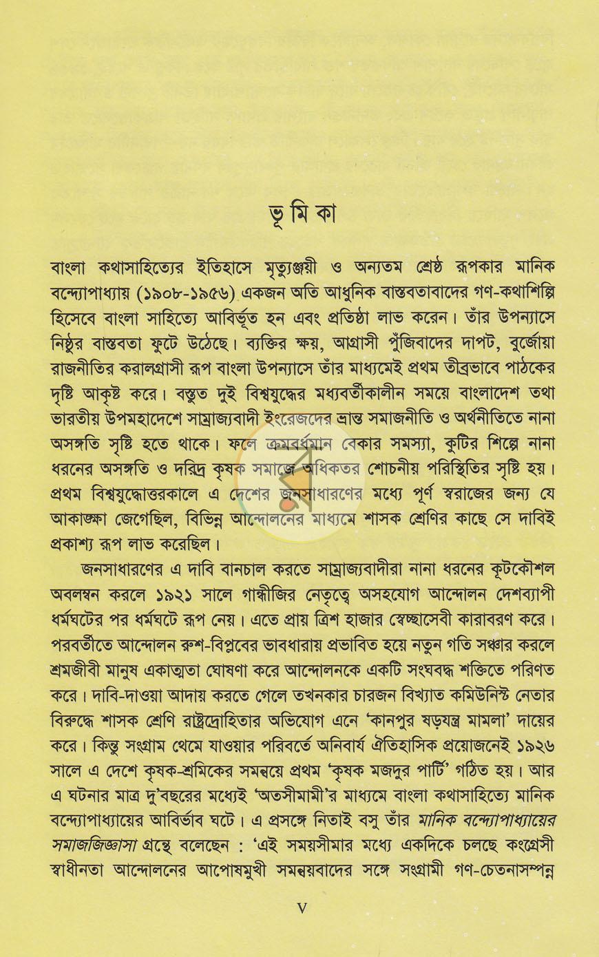 পাতা 2