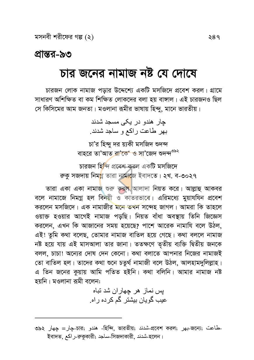 পাতা 15