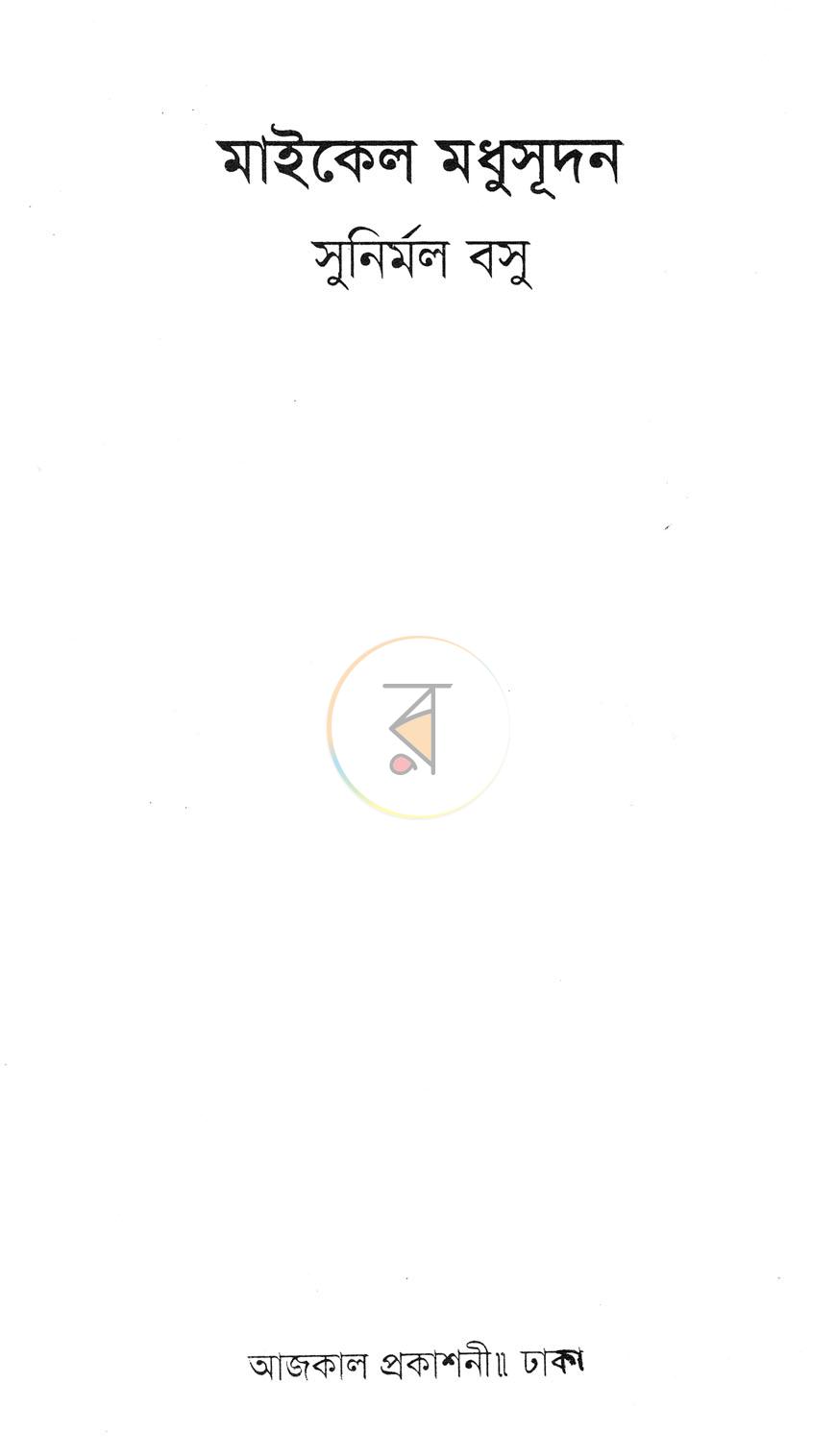 পাতা 1