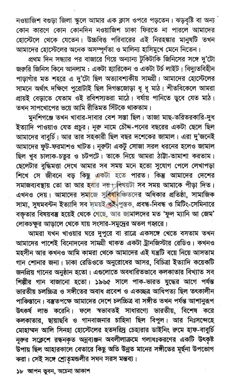 পাতা 12