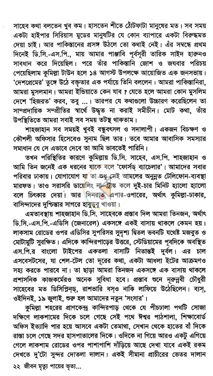পাতা 16