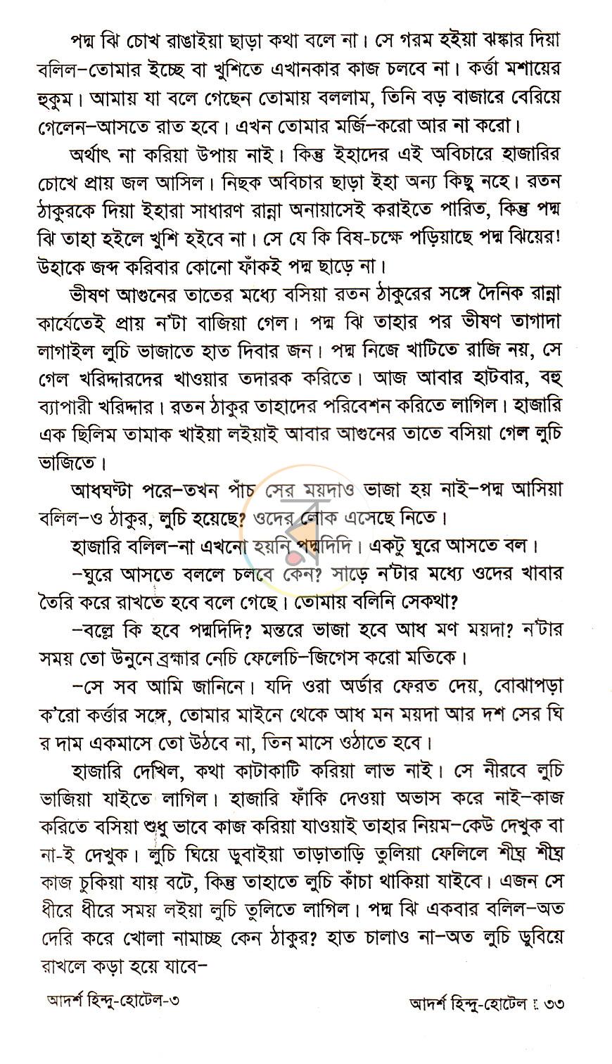 পাতা 15