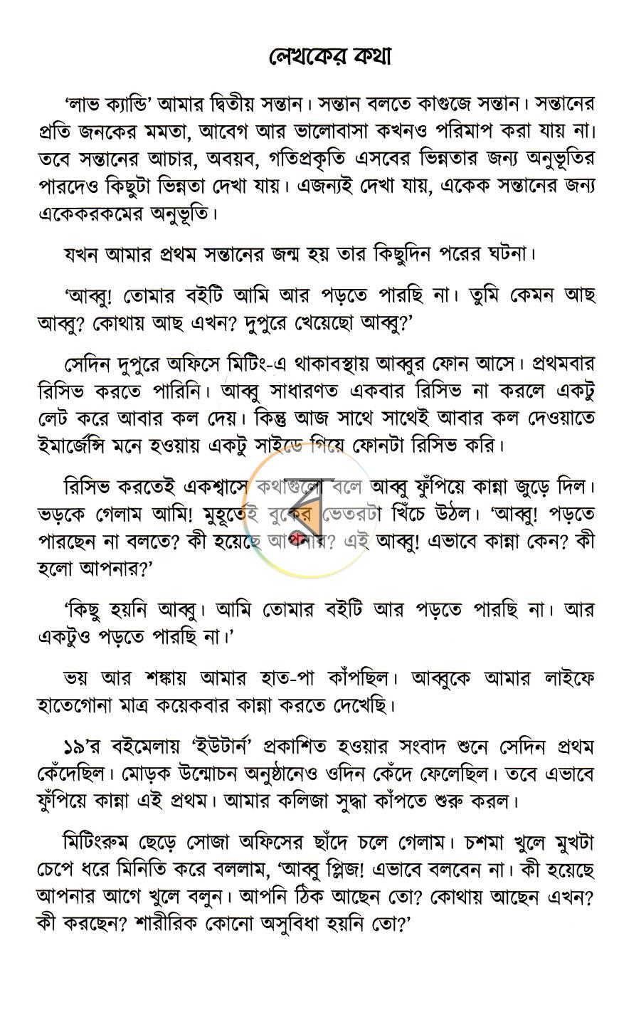 পাতা 2