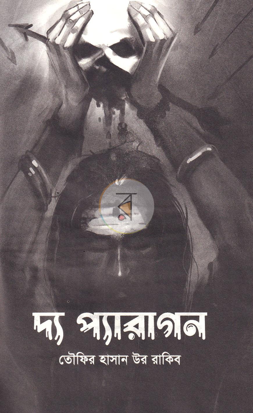 পাতা 2
