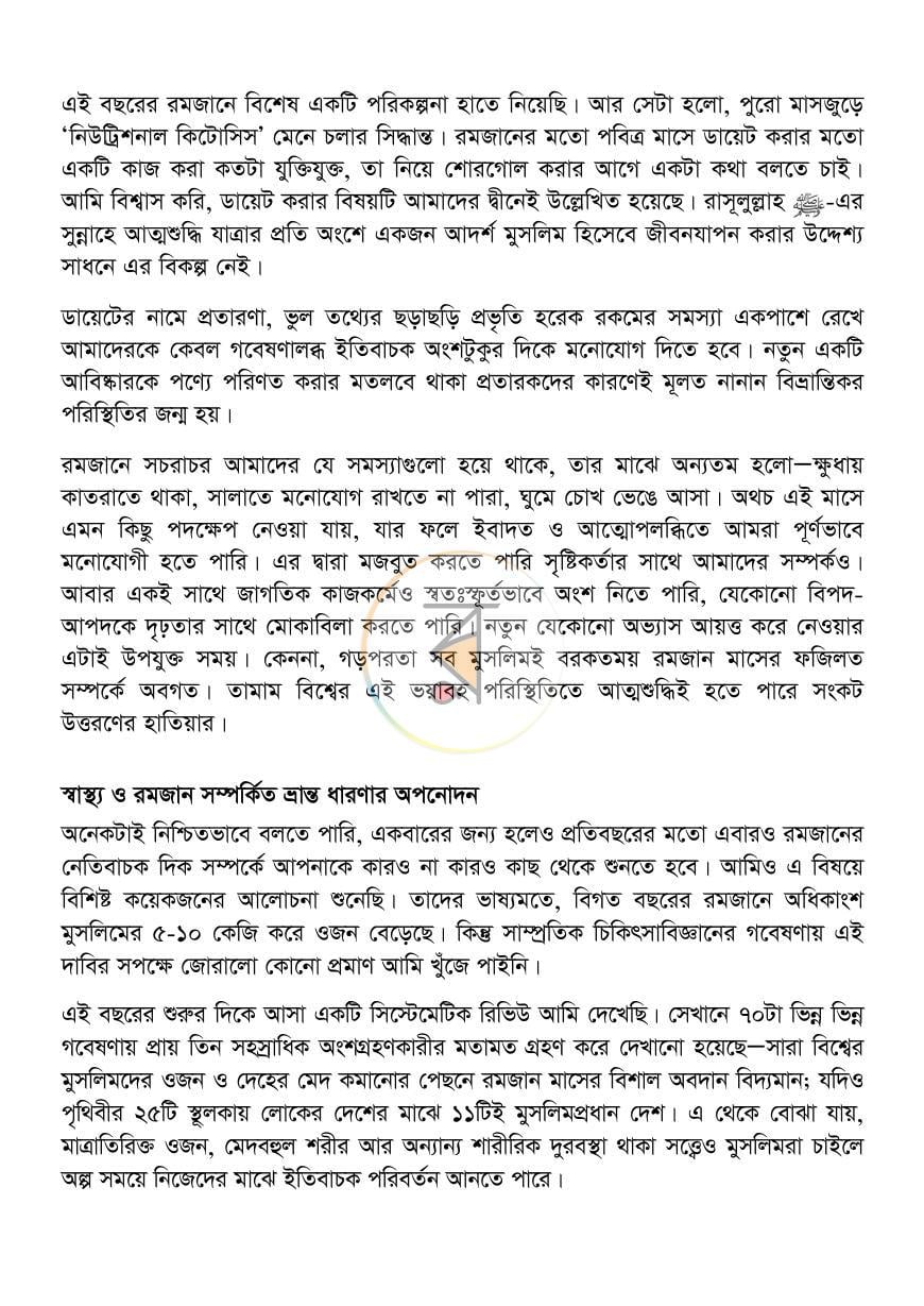 পাতা 18