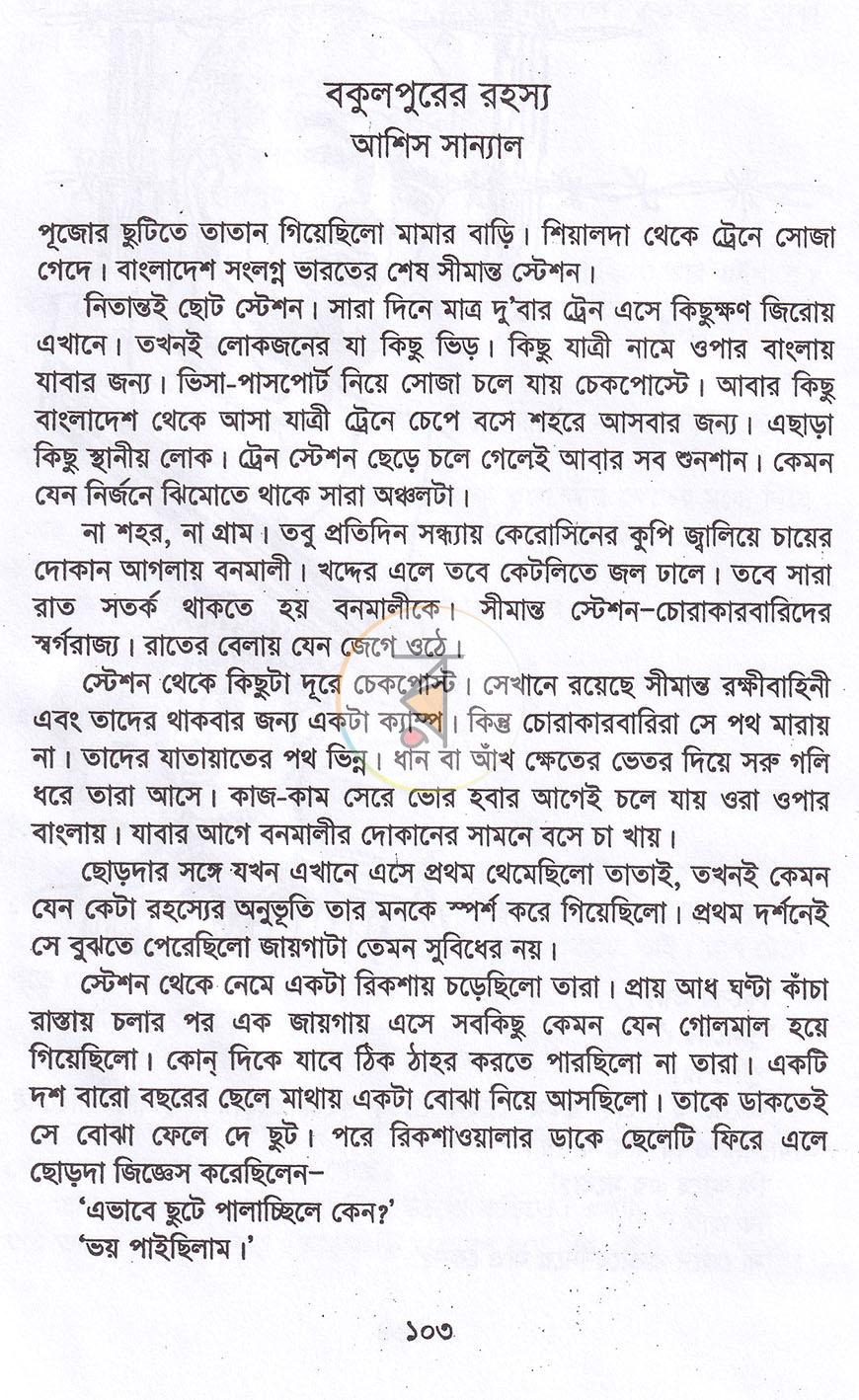 পাতা 10