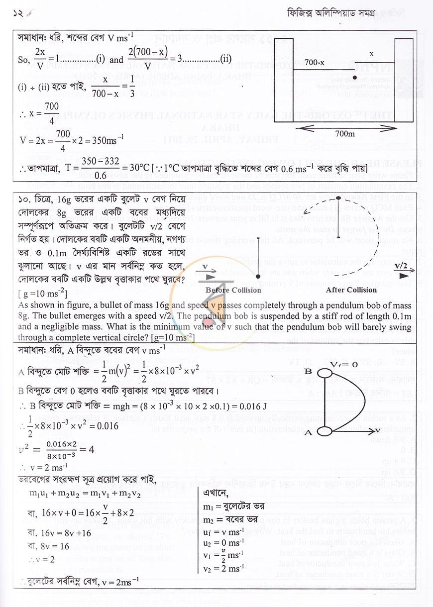 পাতা 10