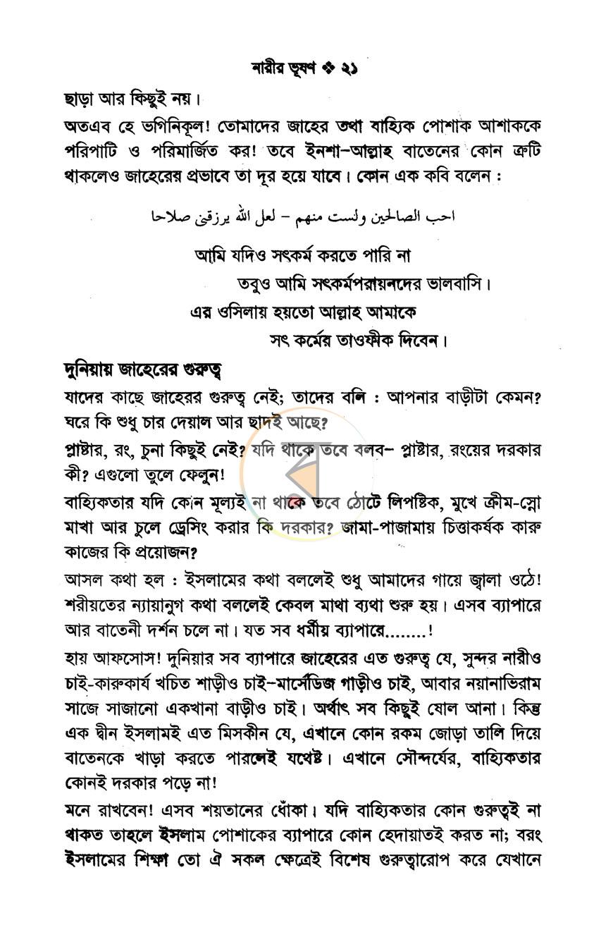 পাতা 11
