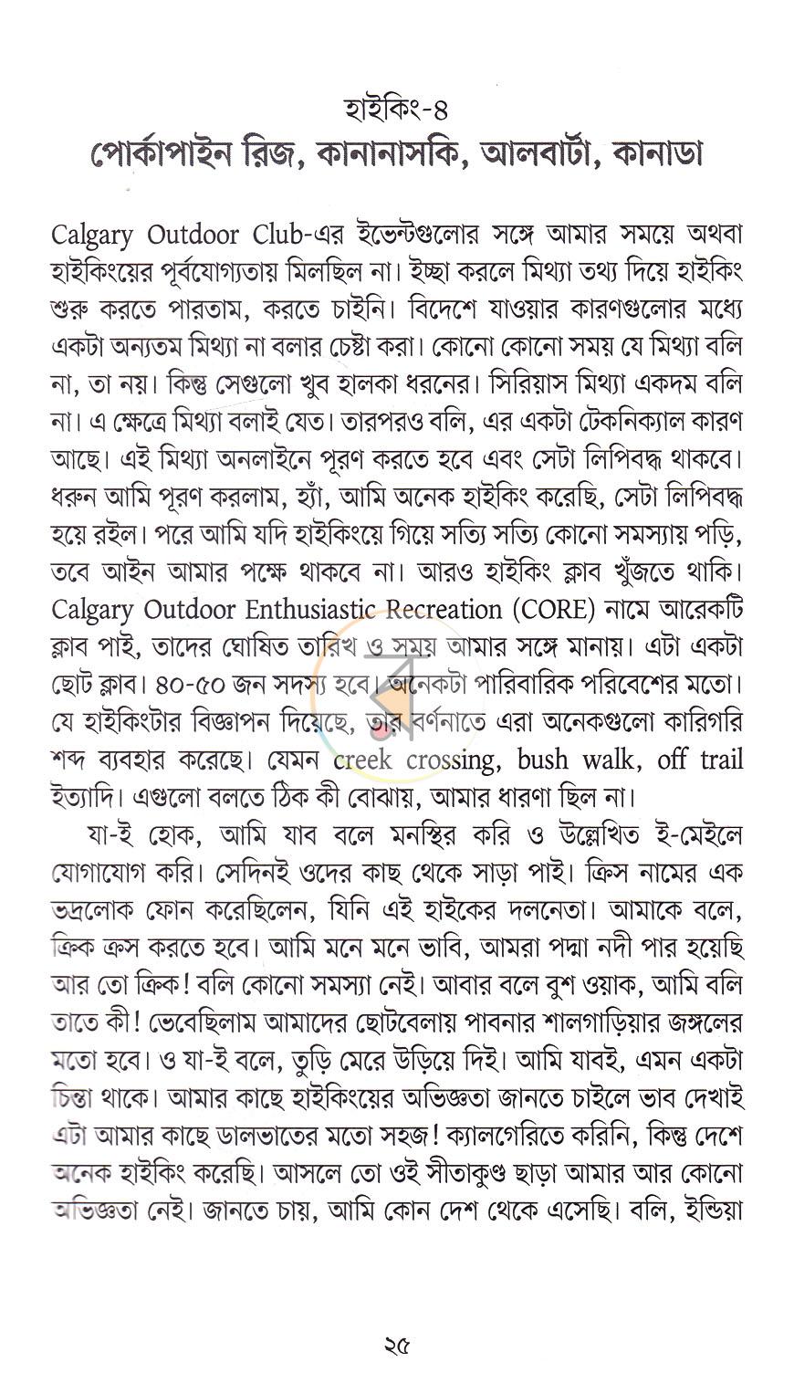 পাতা 11