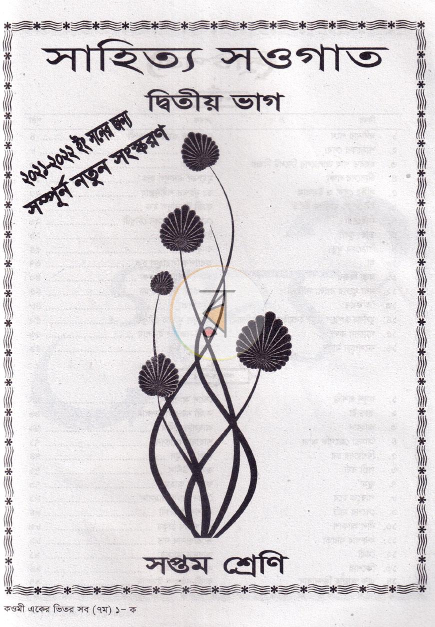 পাতা 4