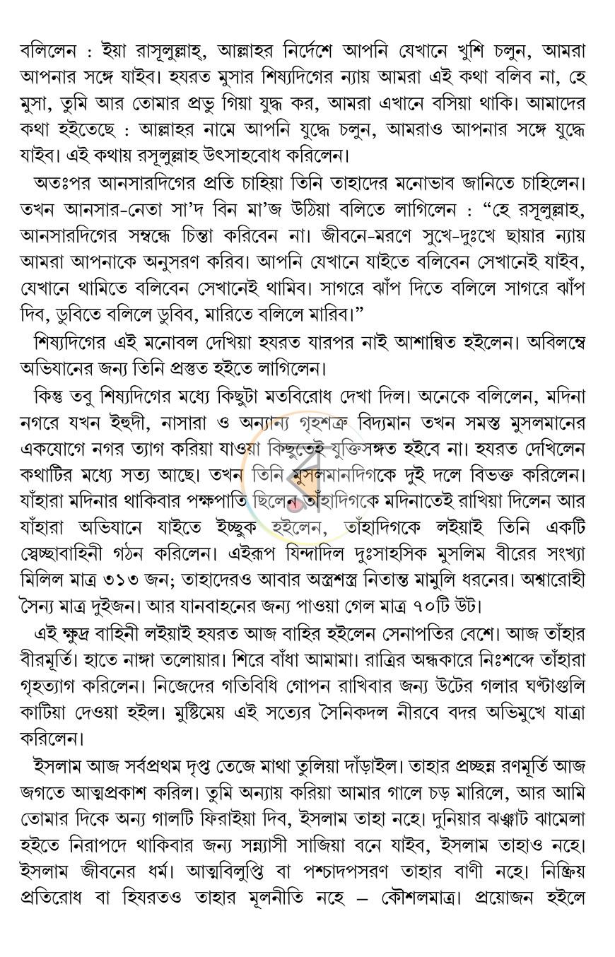 পাতা 17