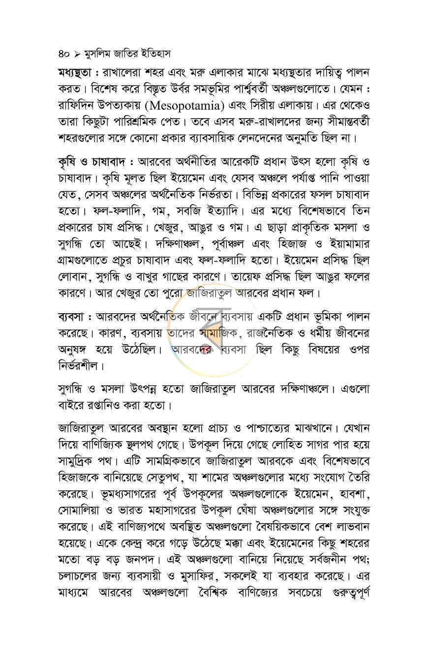 পাতা 40