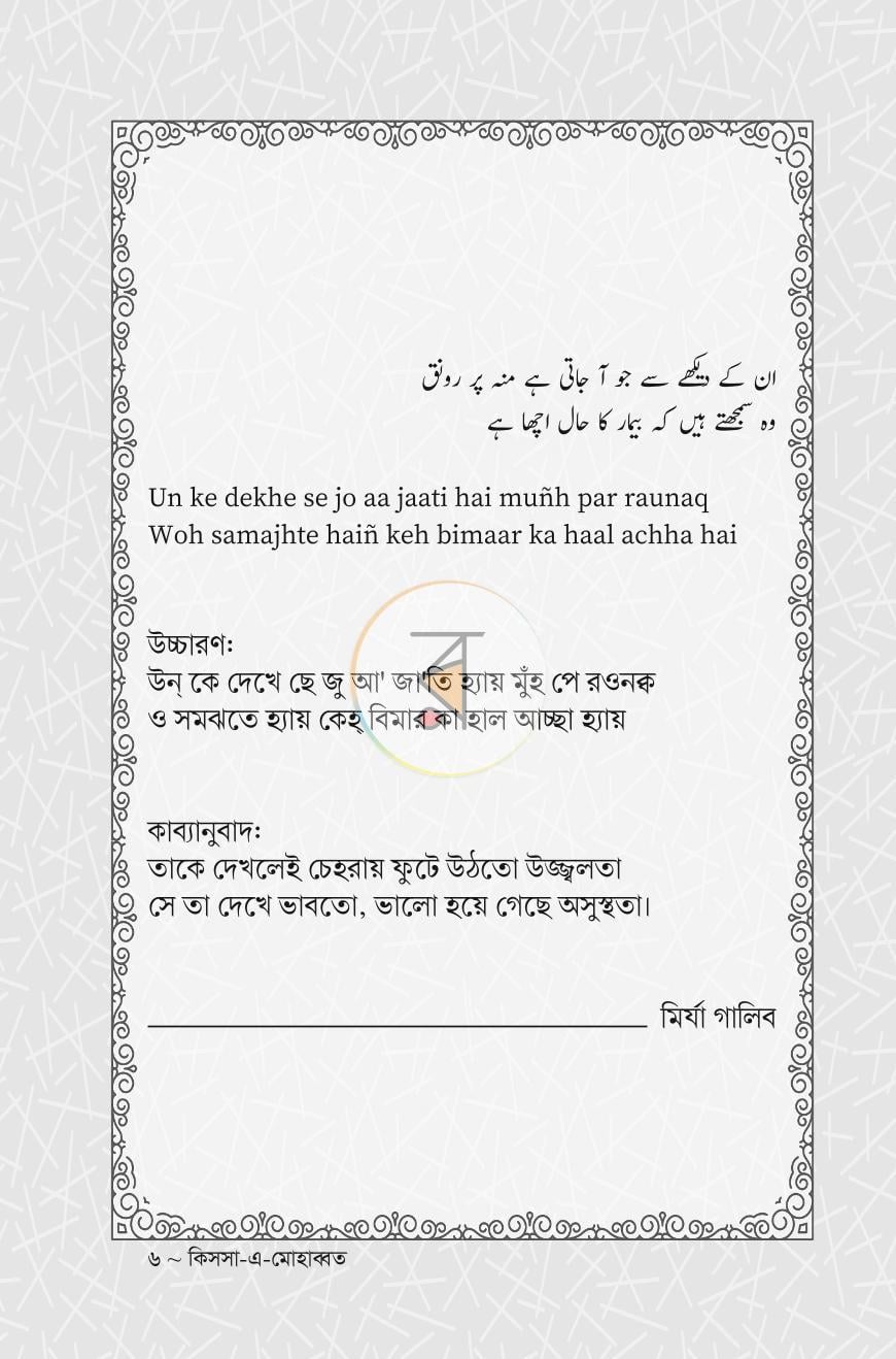 পাতা 4