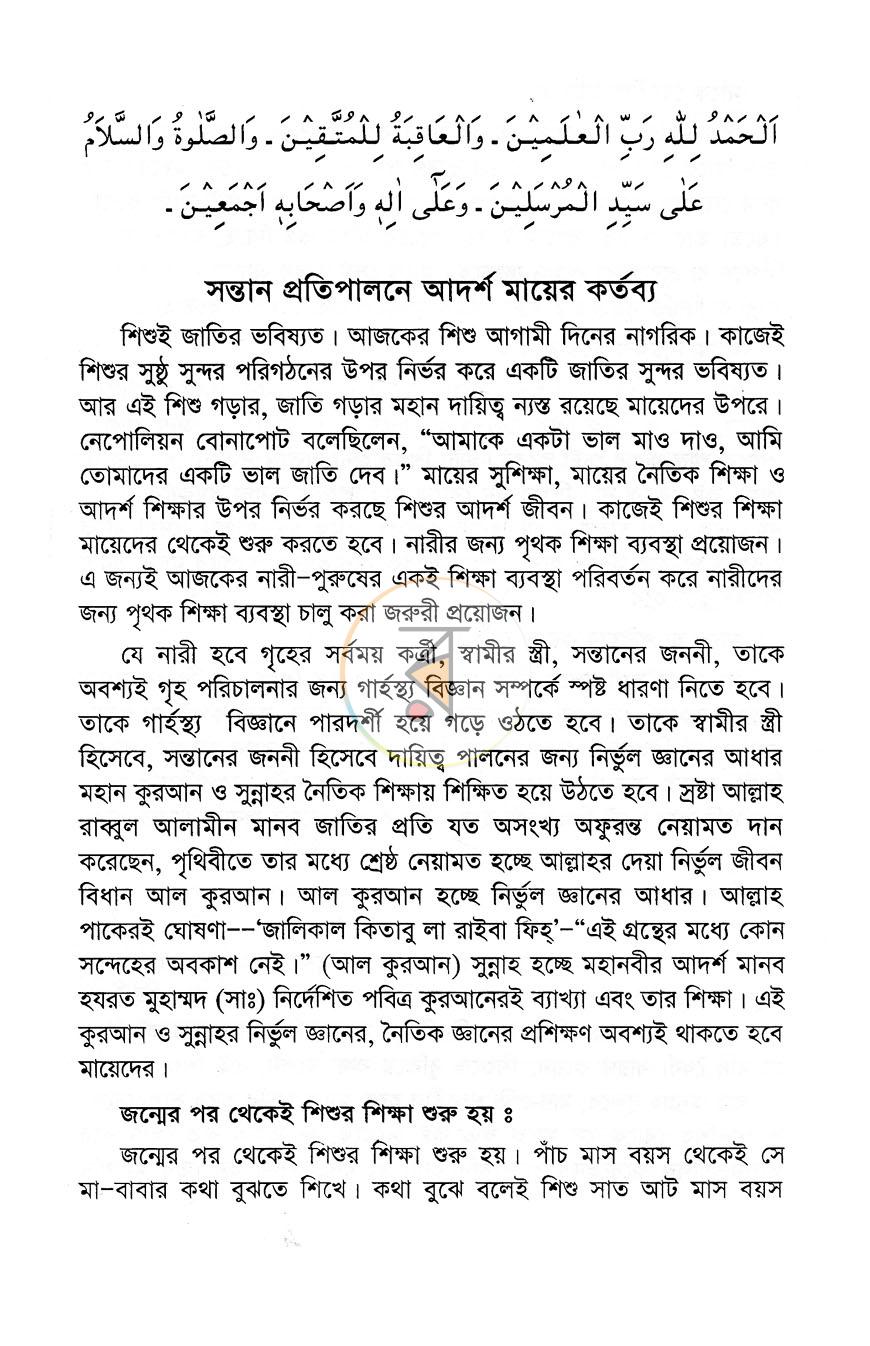 পাতা 3