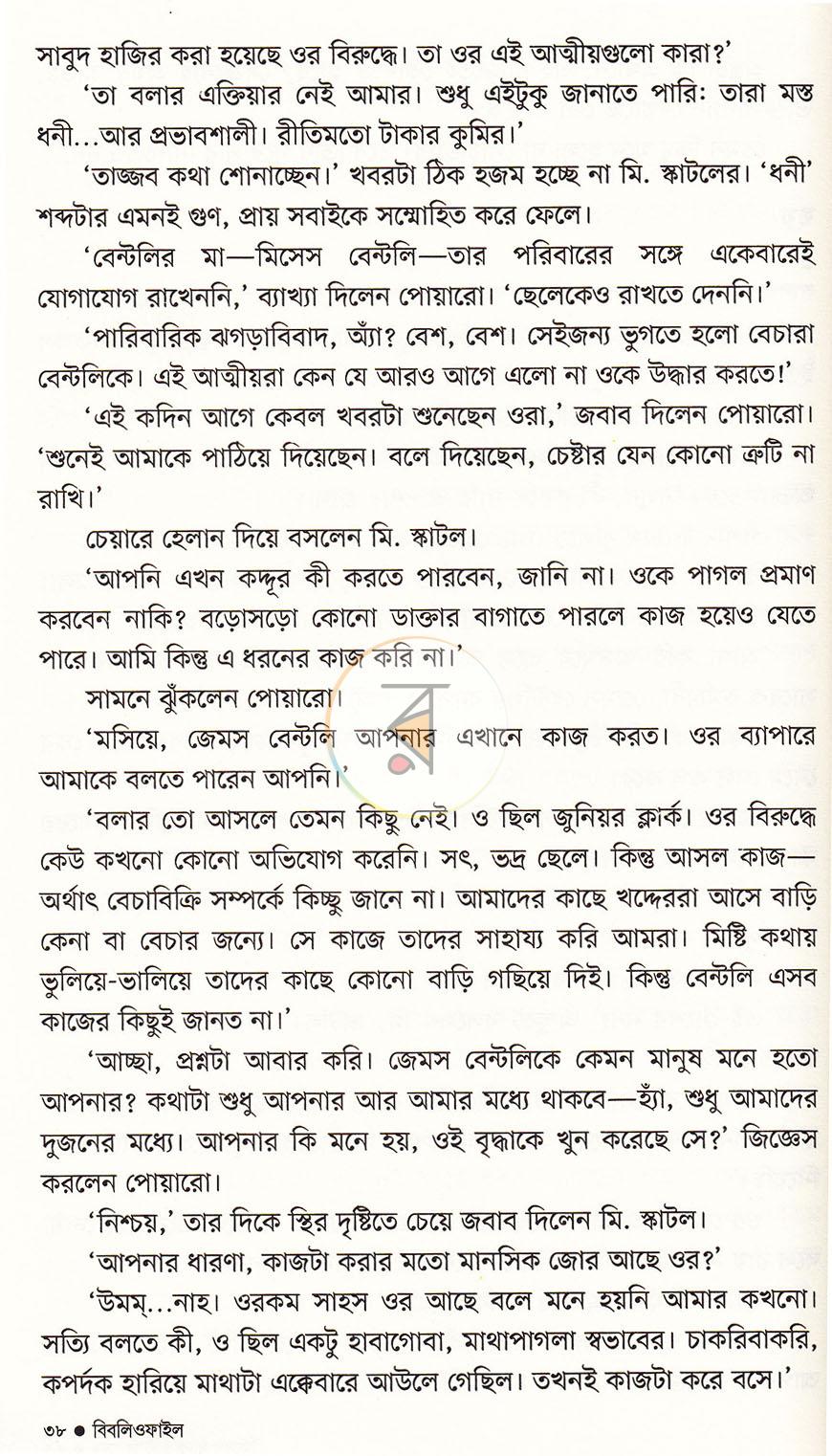 পাতা 42