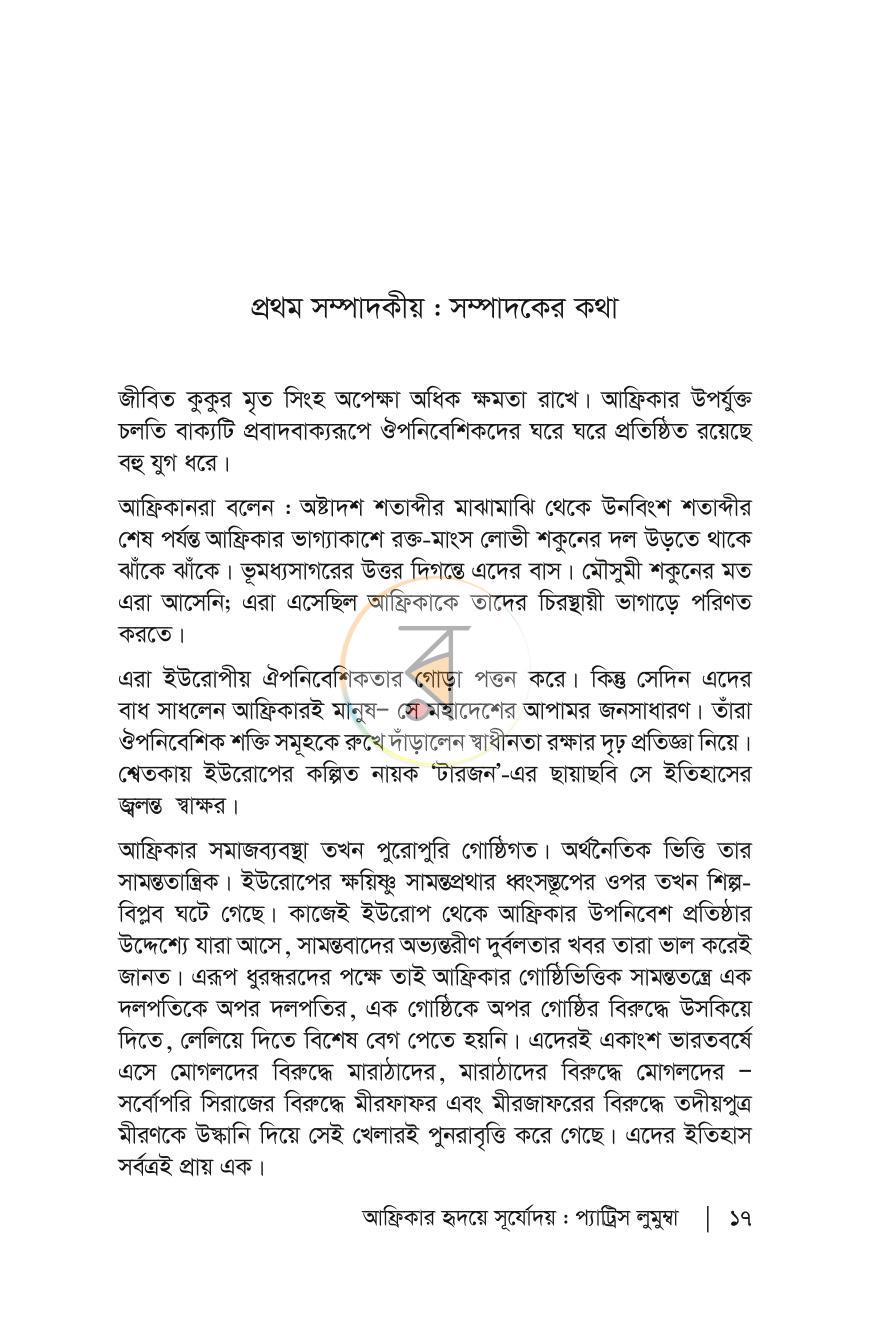 পাতা 15