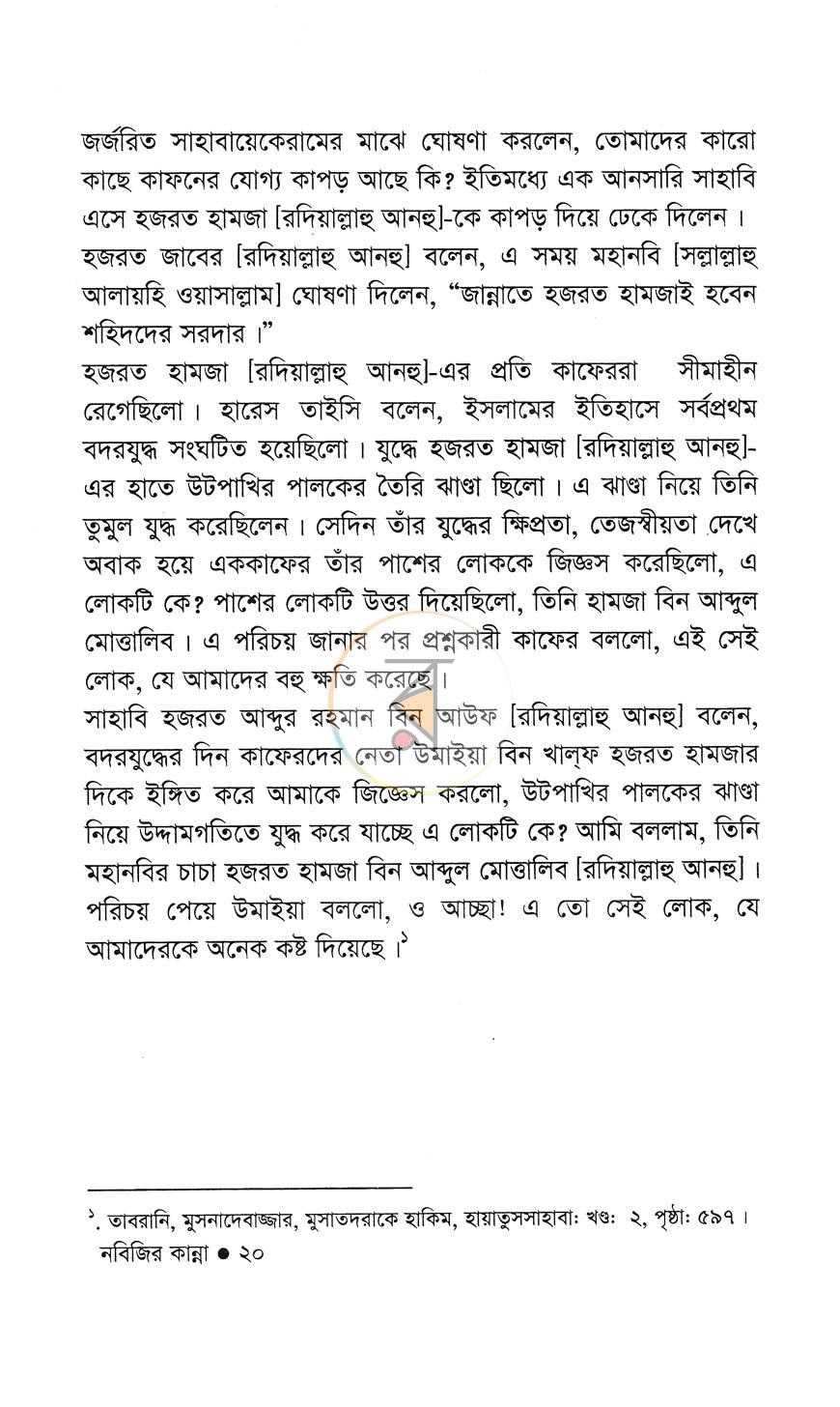 পাতা 10