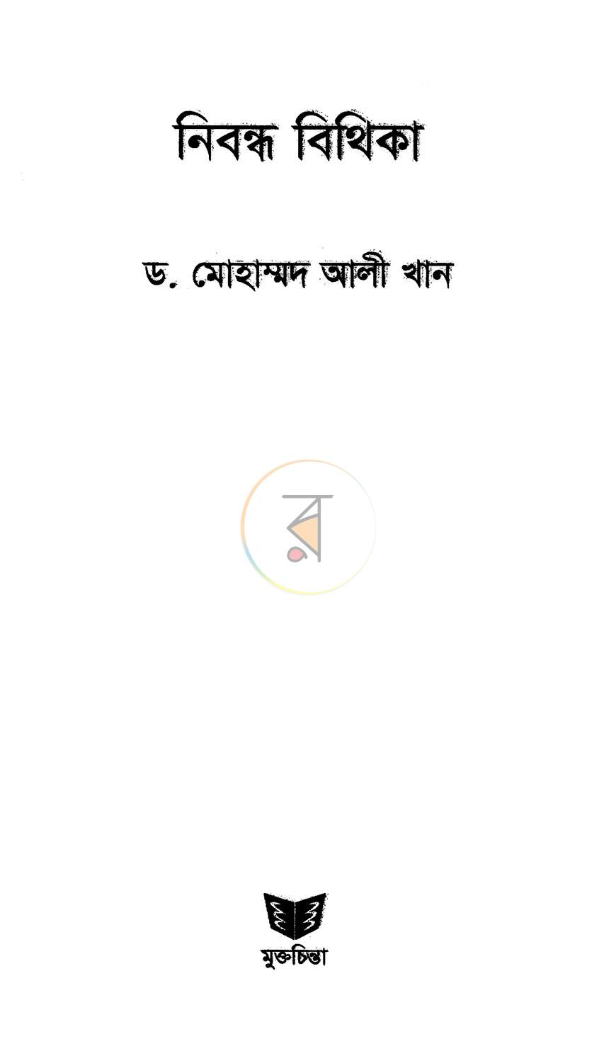 পাতা 2