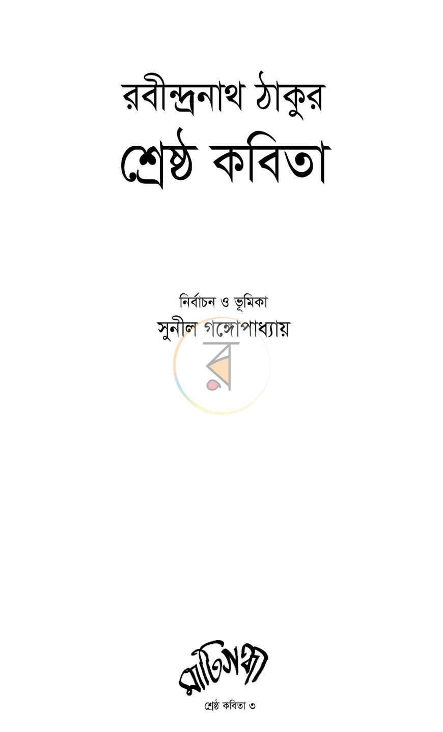 পাতা 1