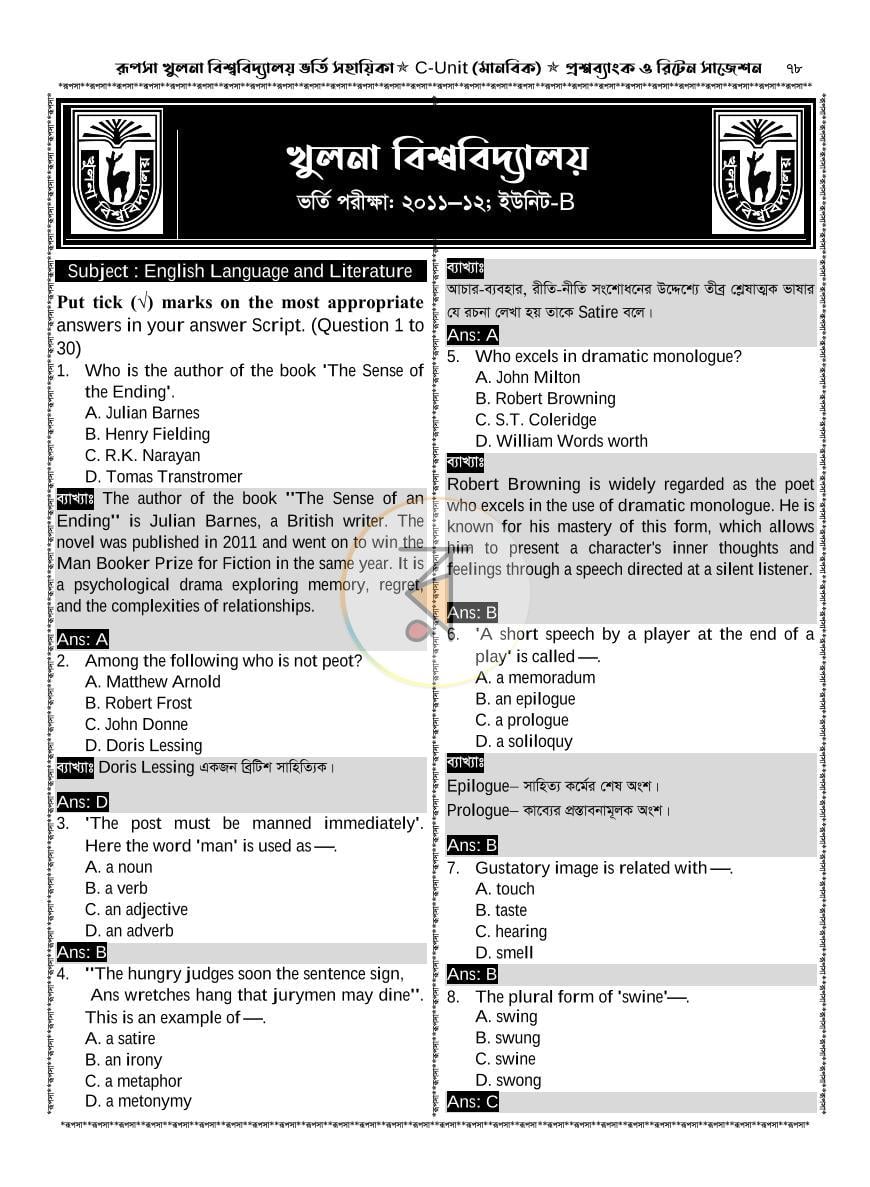 পাতা 13