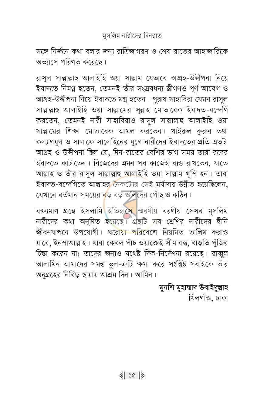পাতা 11