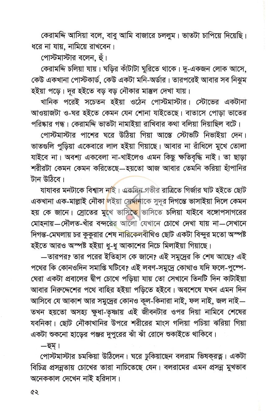 পাতা 17