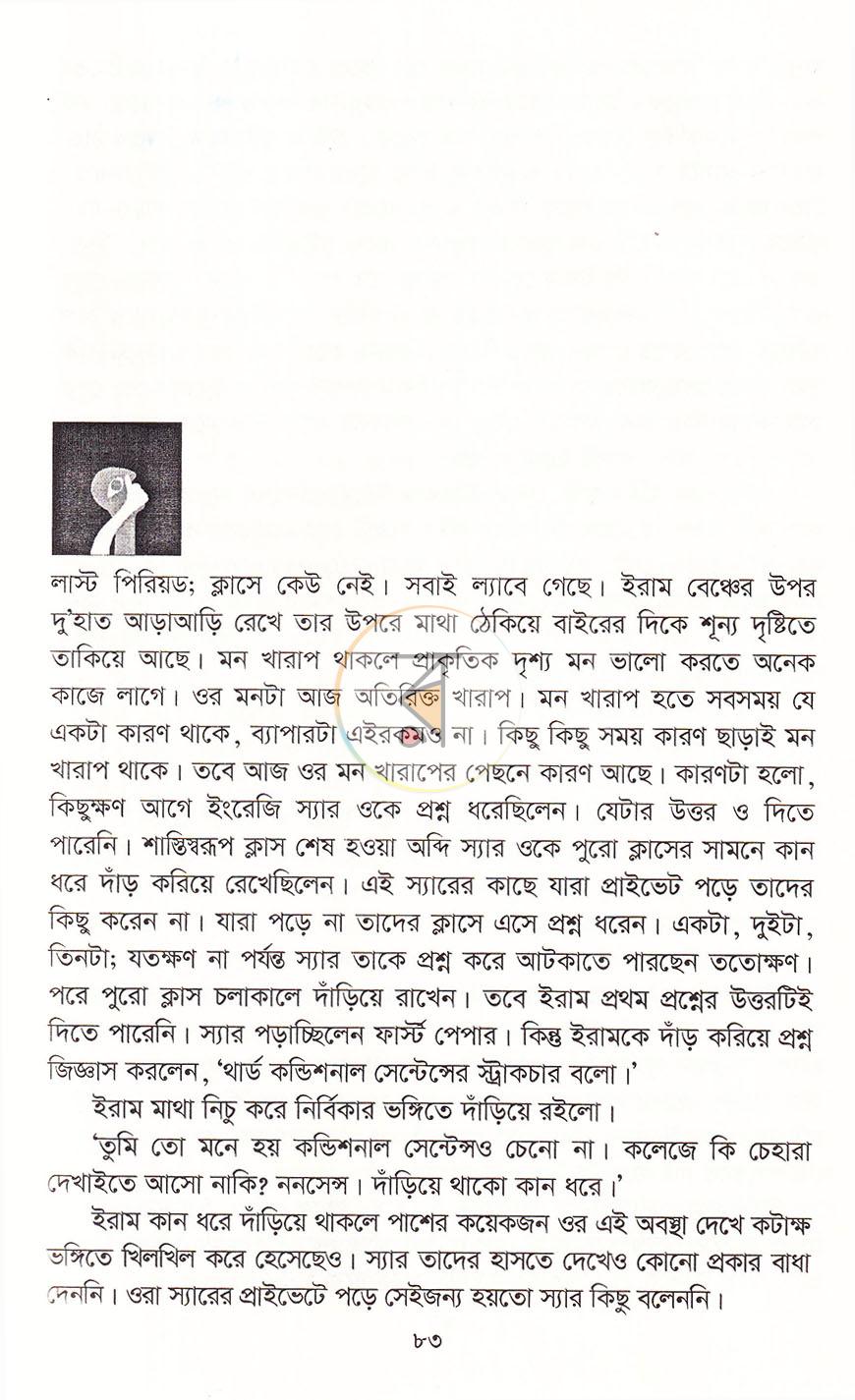 পাতা 19