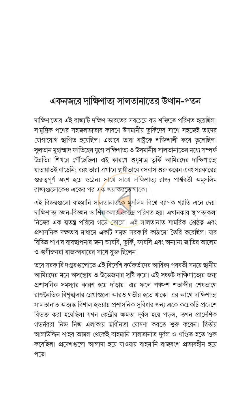 পাতা 411