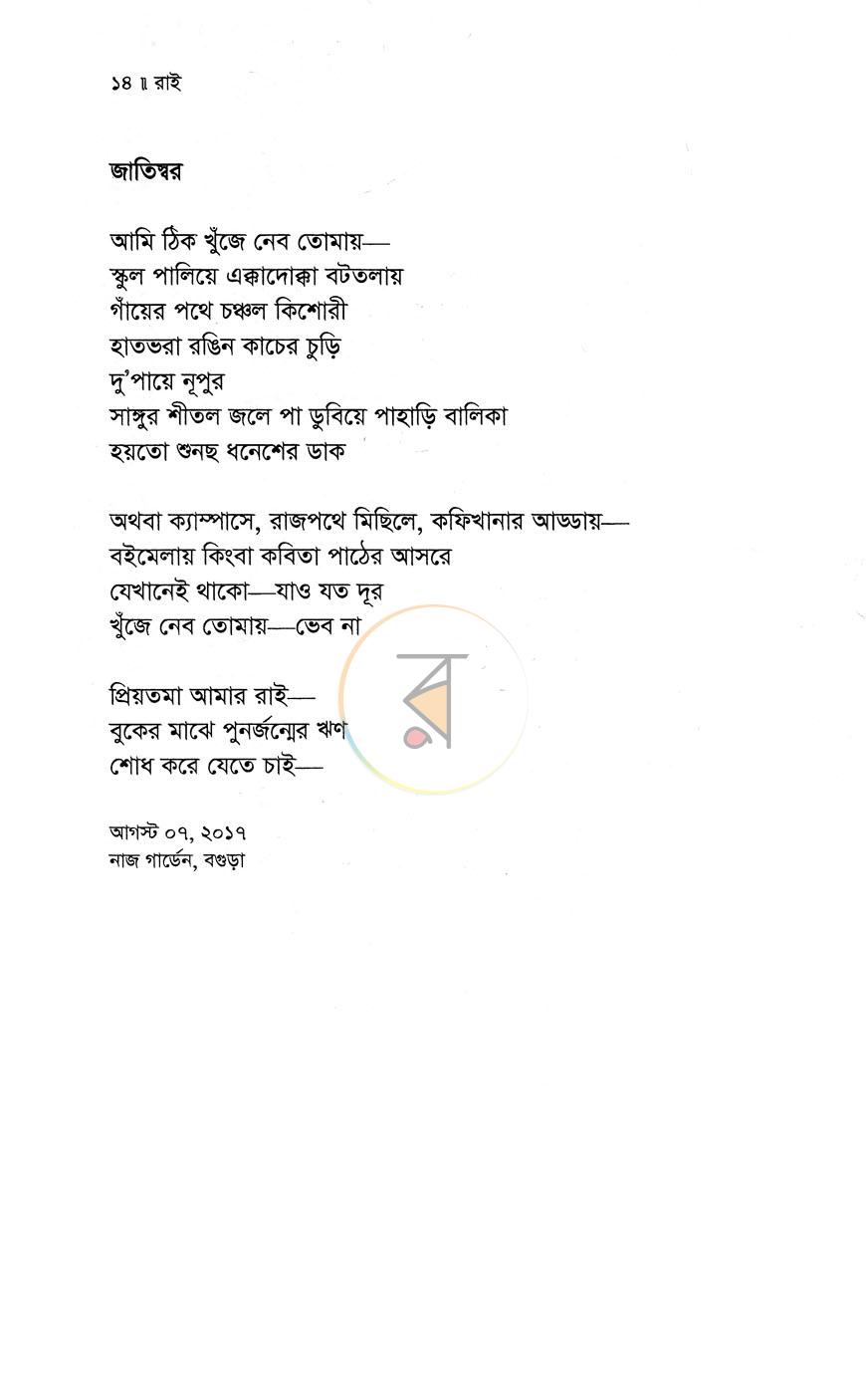 পাতা 9