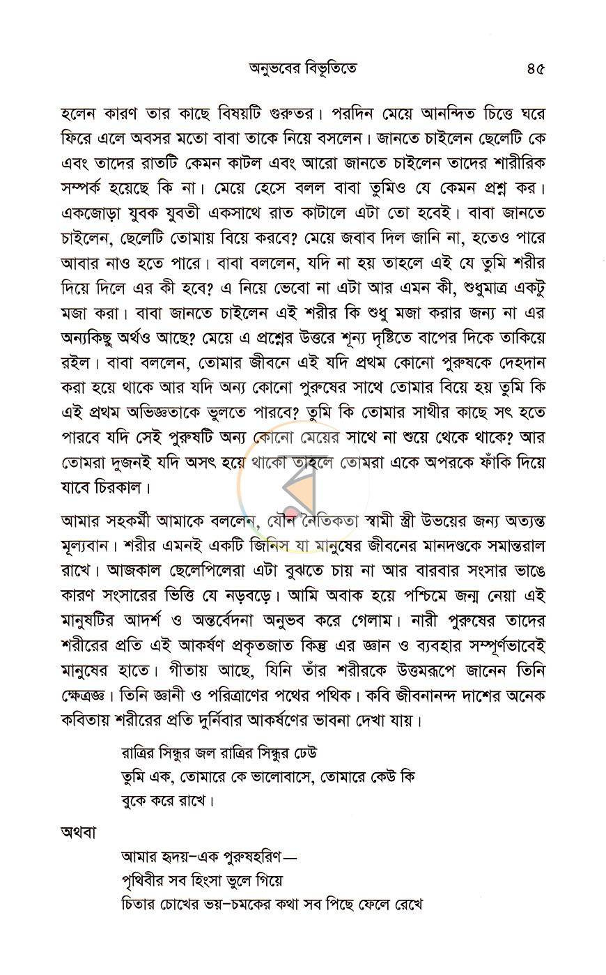পাতা 19