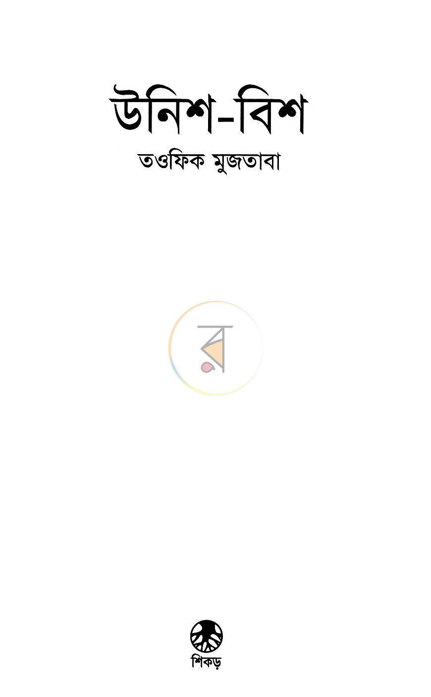পাতা 2