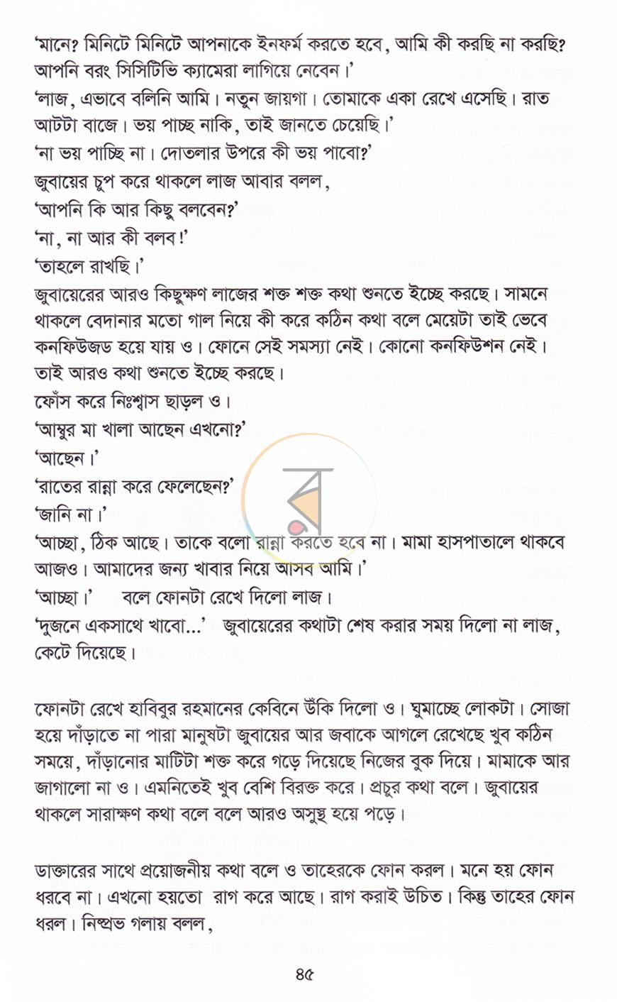 পাতা 19