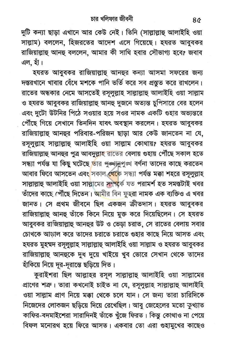পাতা 14