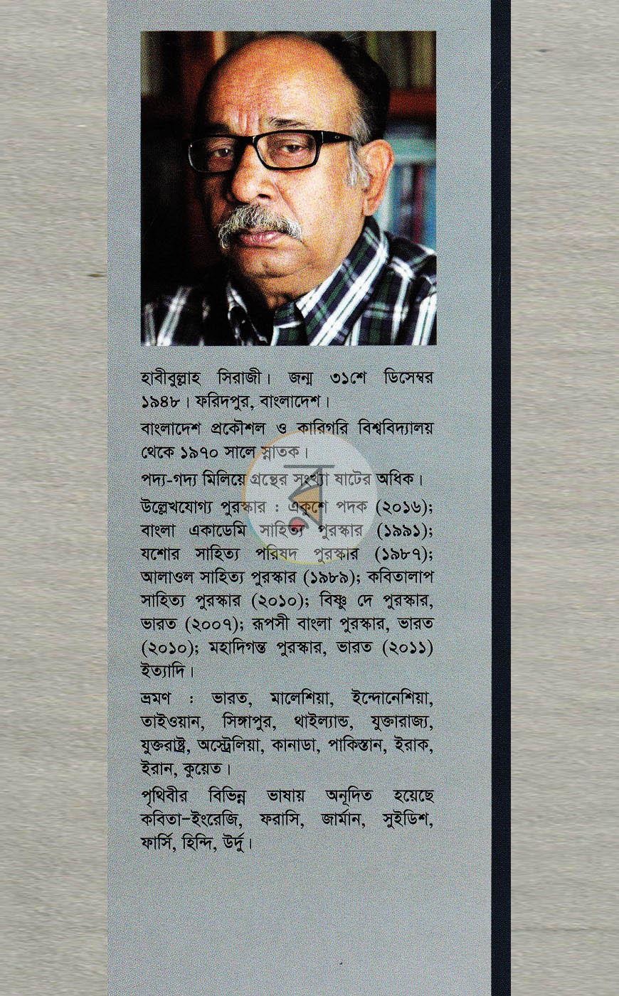 পাতা 12