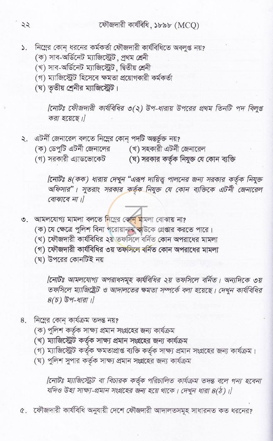 পাতা 9