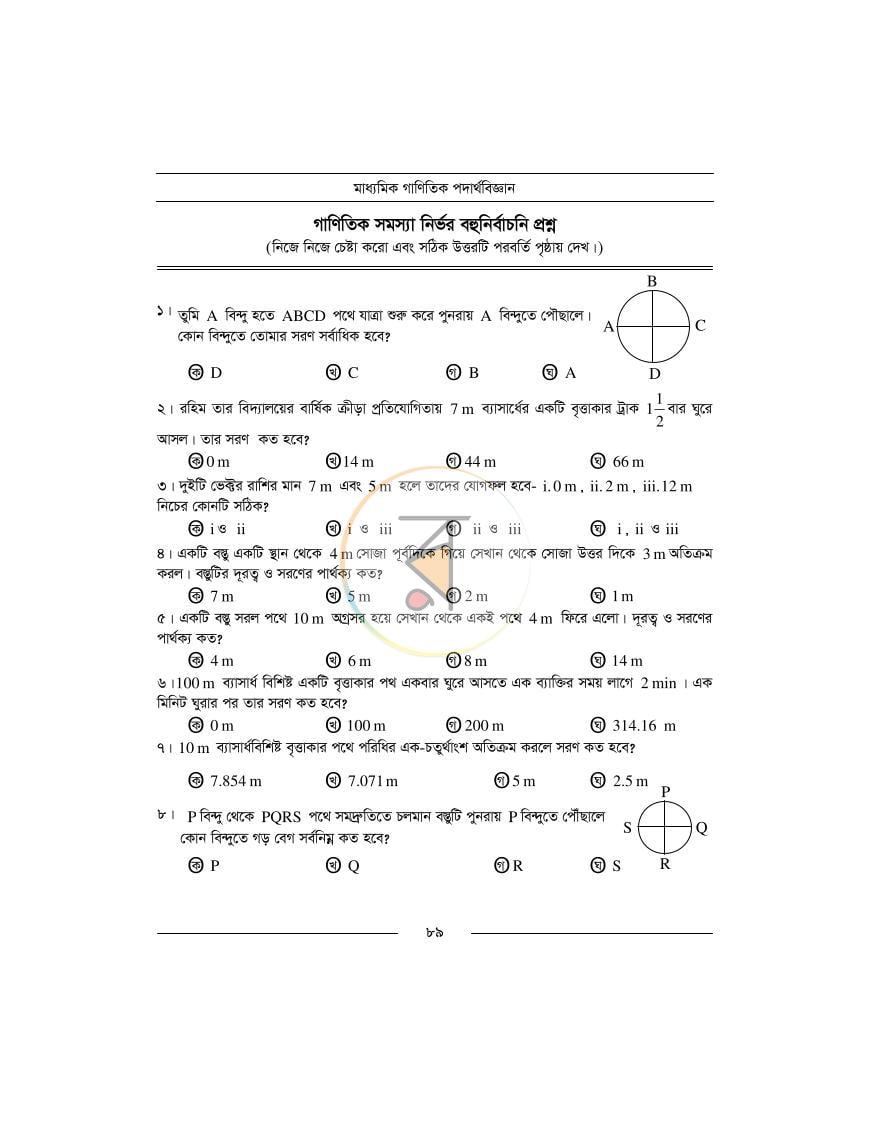 পাতা 10