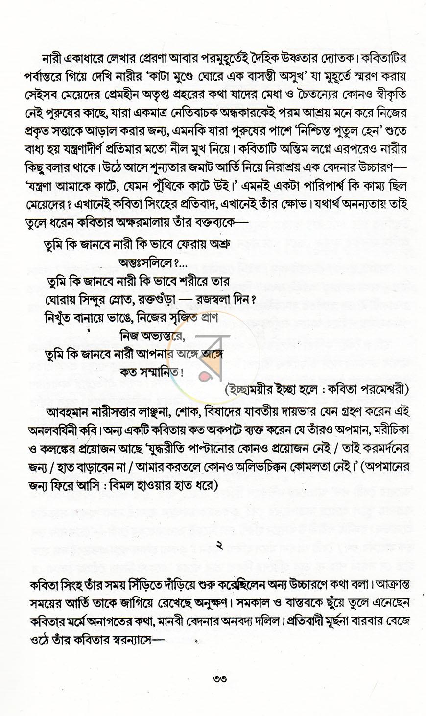 পাতা 10