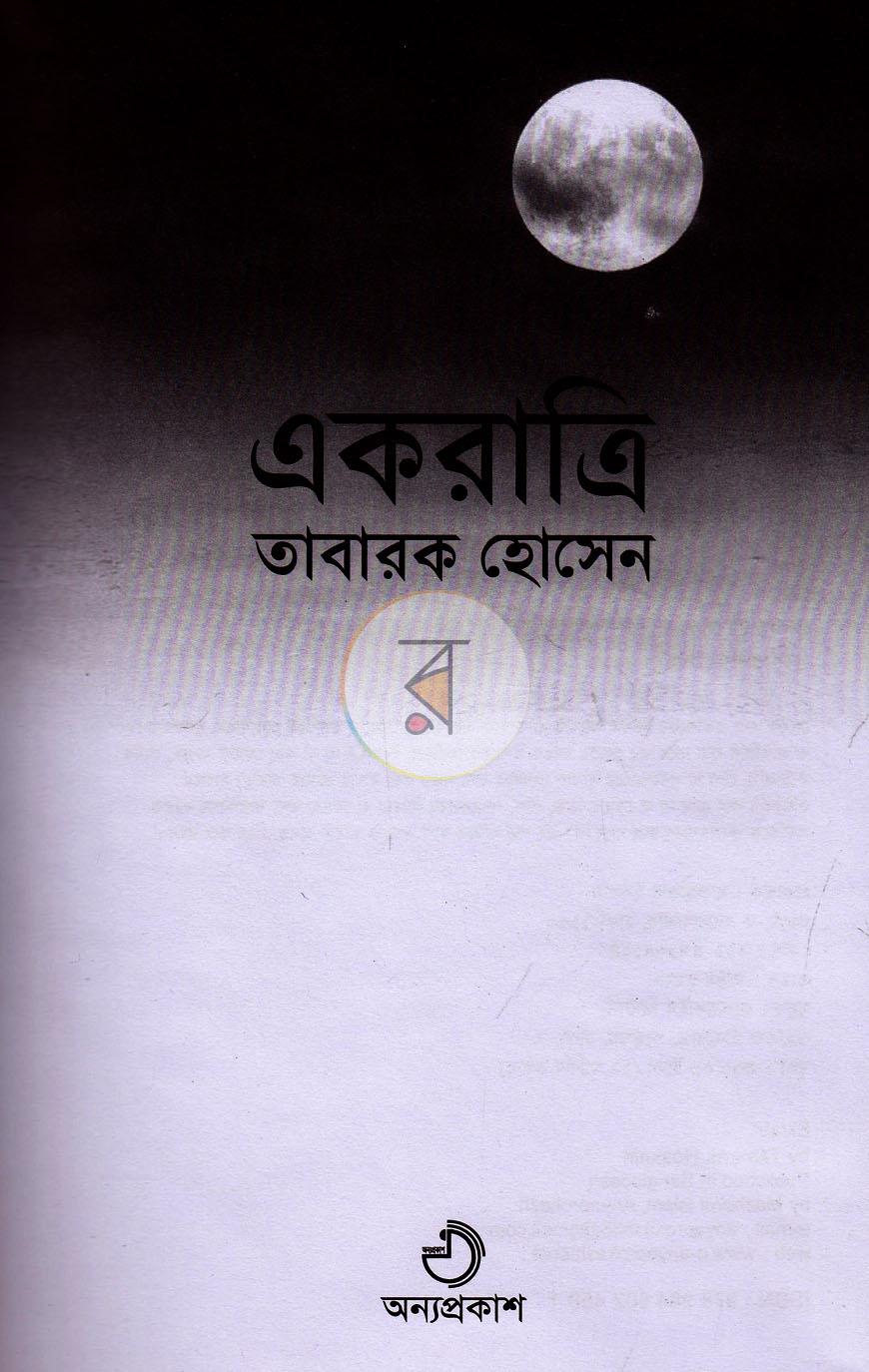 পাতা 2