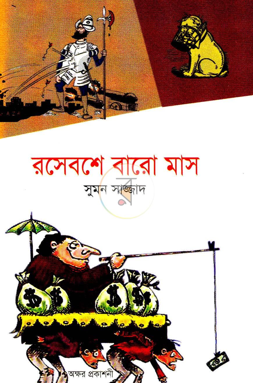 পাতা 2