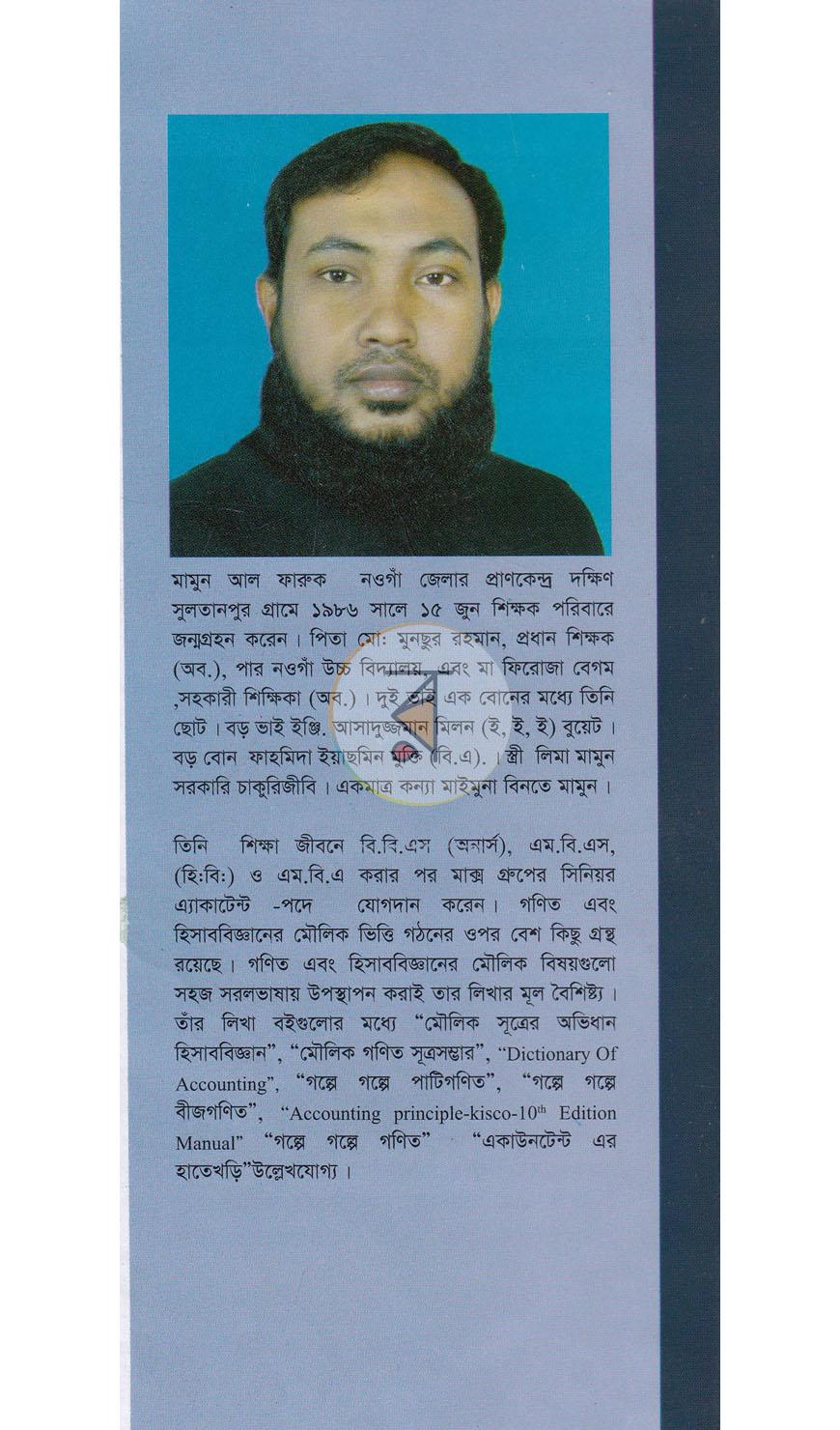 পাতা 9