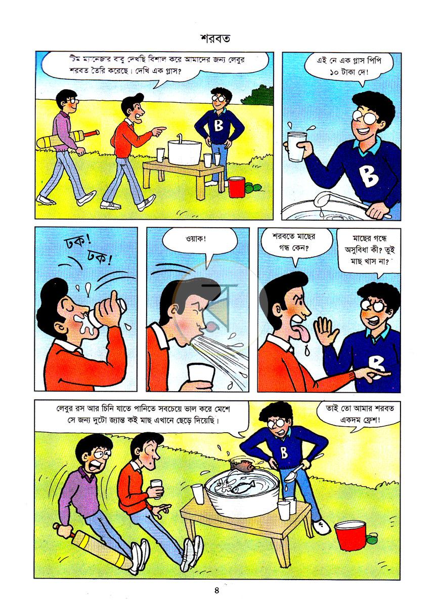 পাতা 3