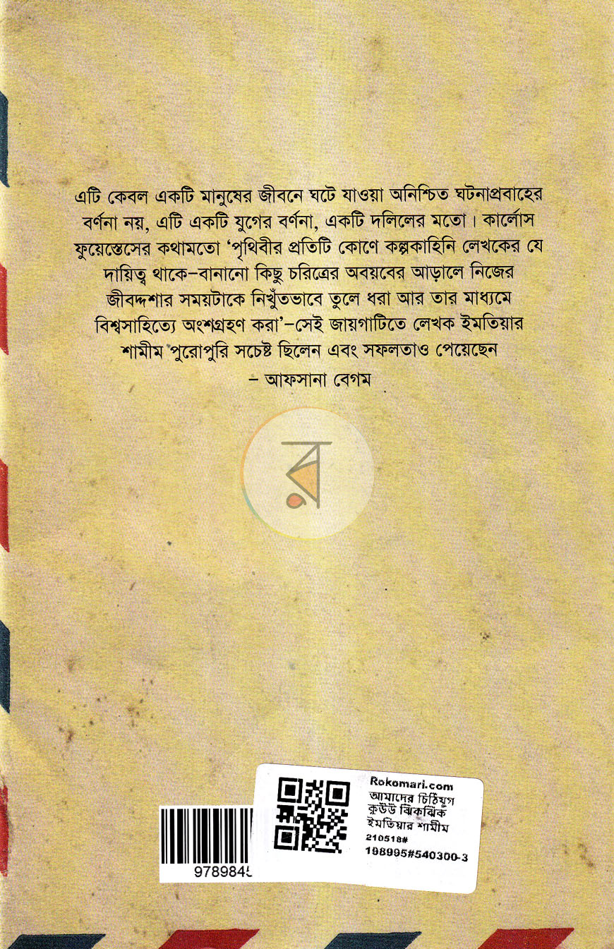 পাতা 11