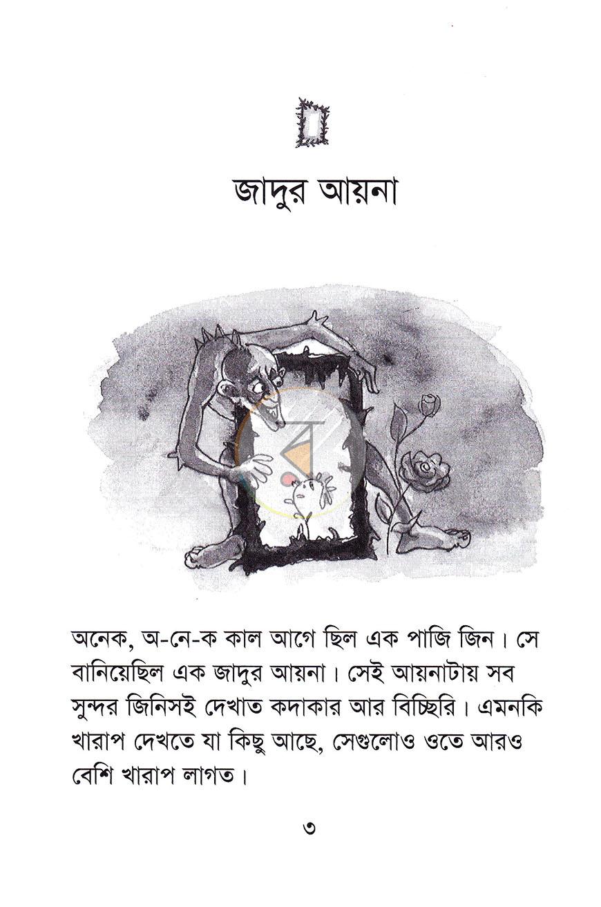 পাতা 2