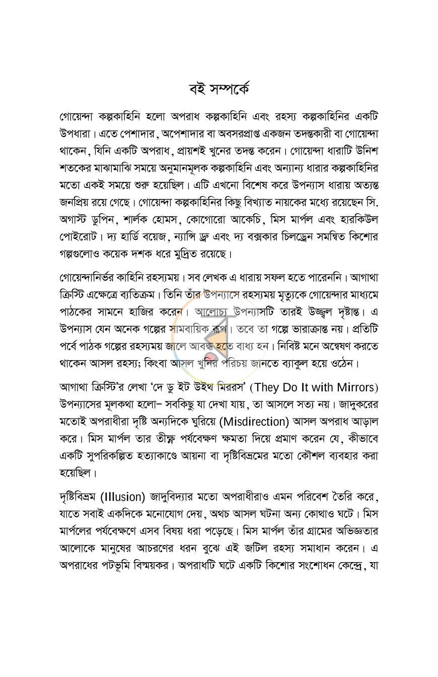 পাতা 4