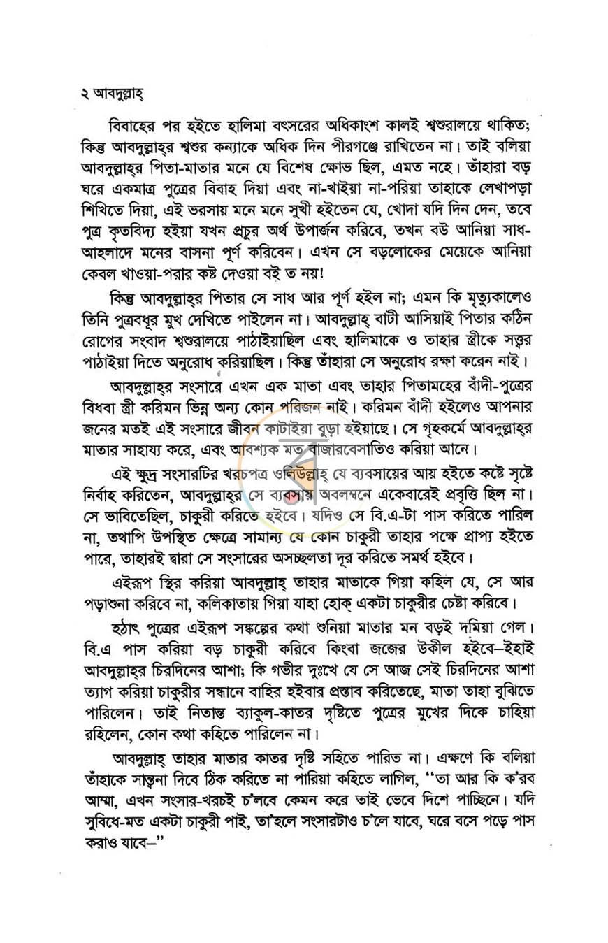 পাতা 6