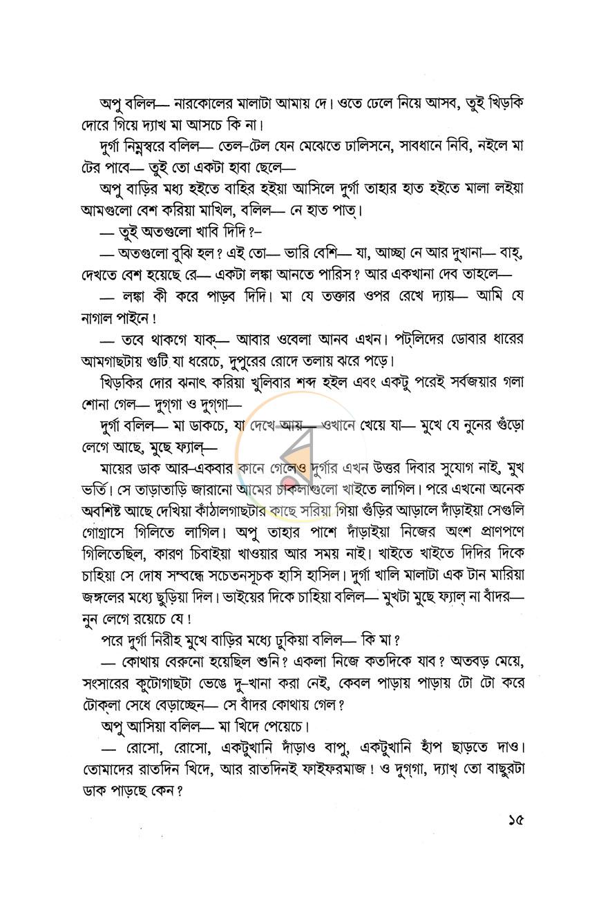 পাতা 6