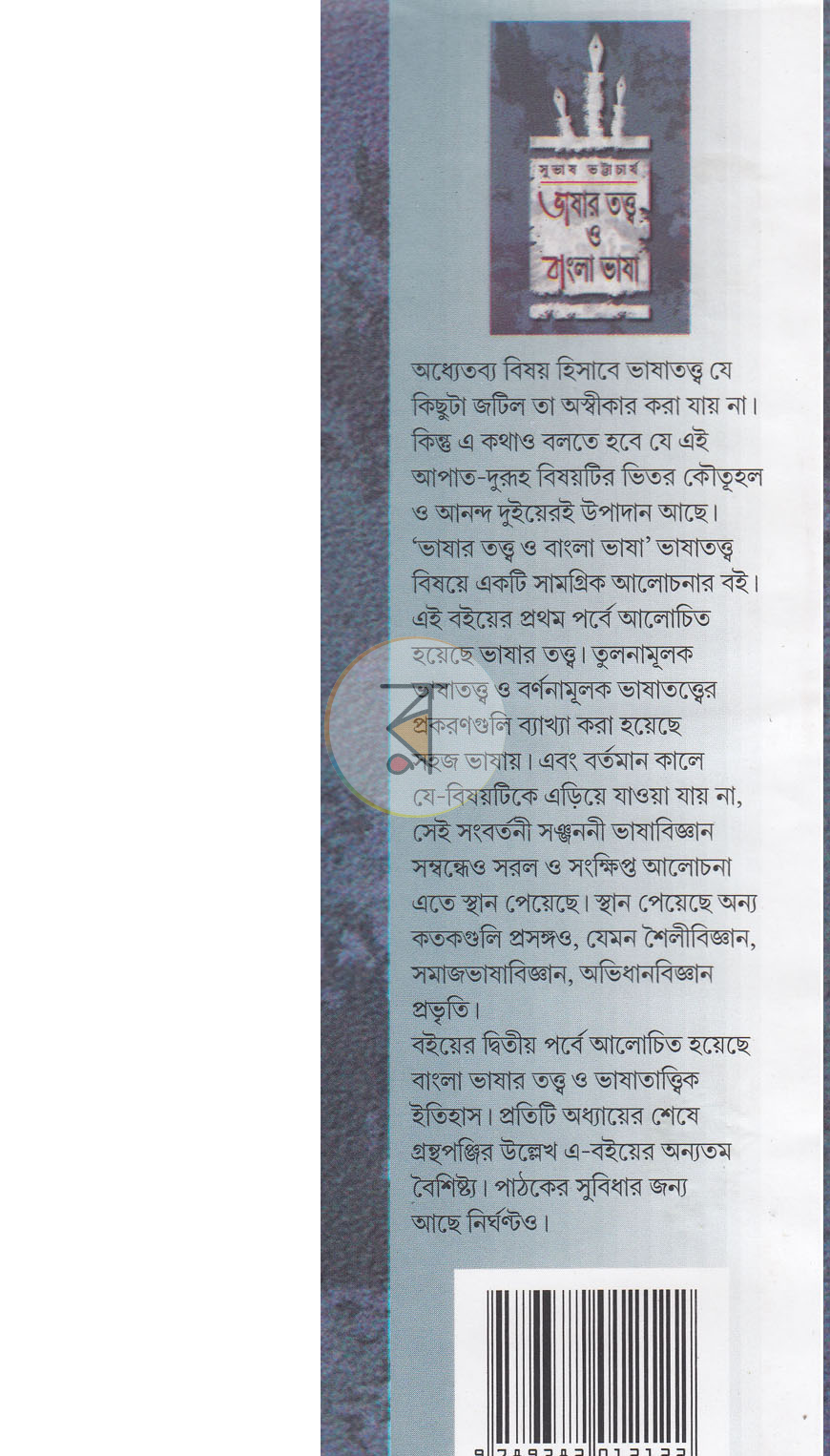 পাতা 14