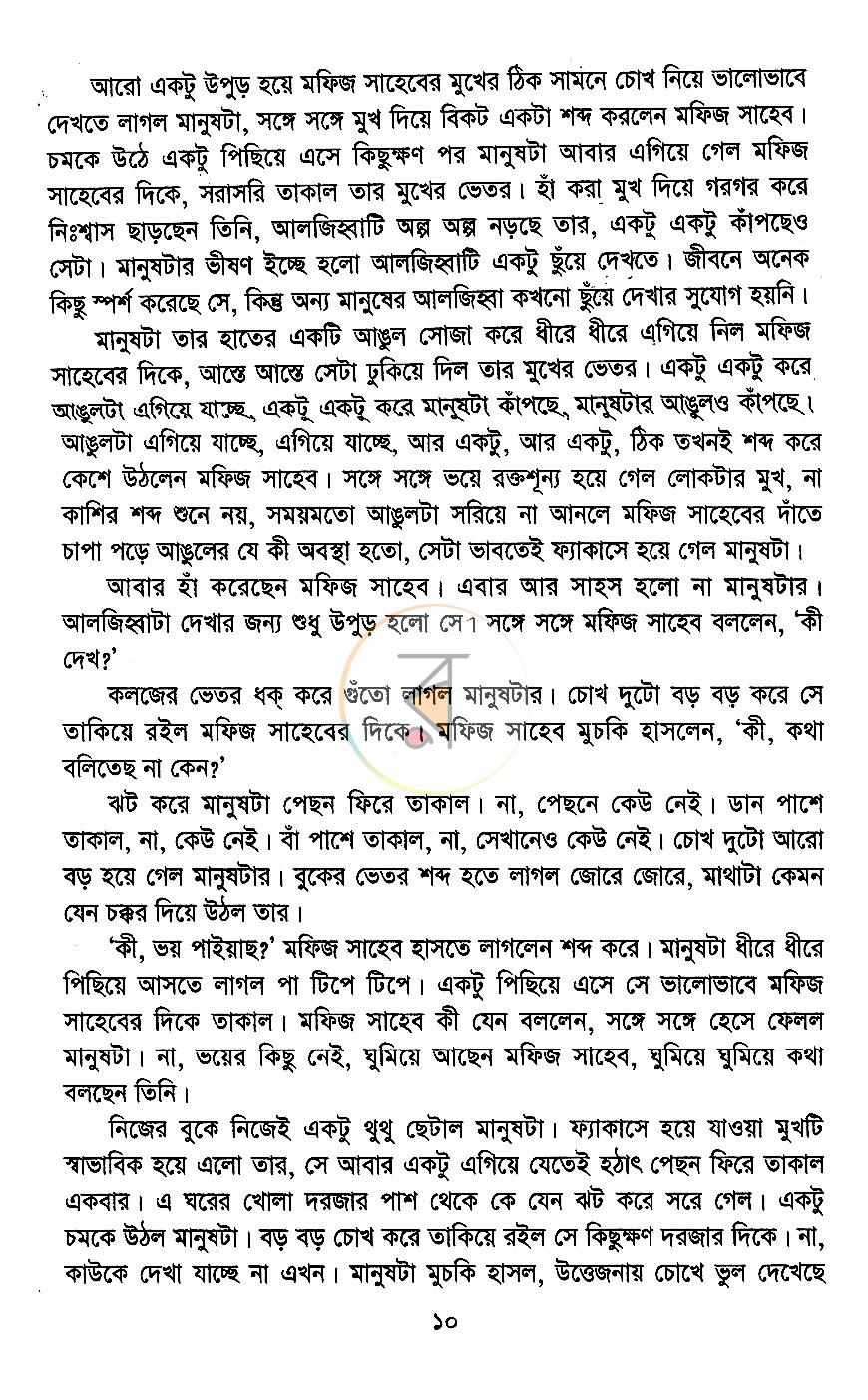 পাতা 4