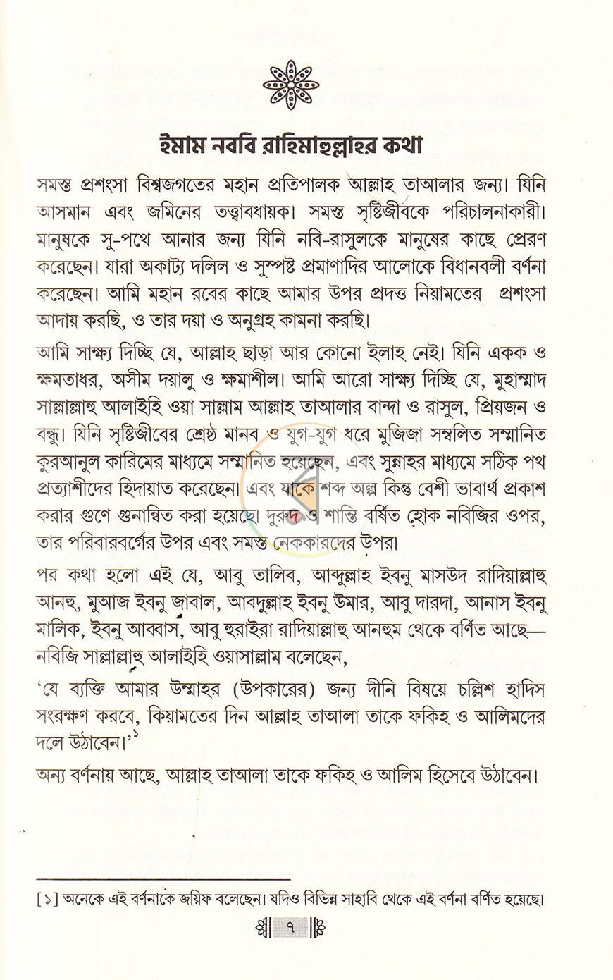 পাতা 34