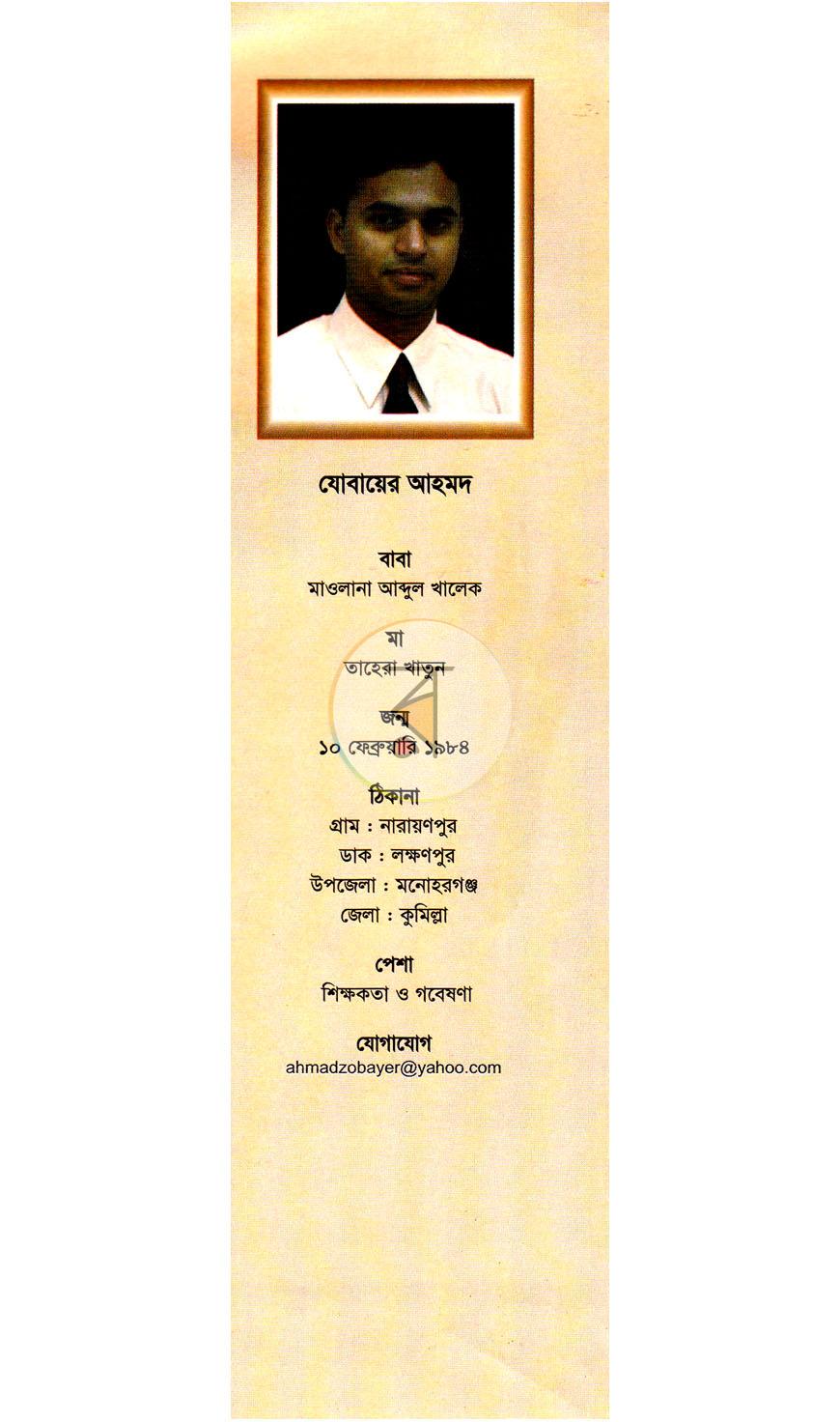 পাতা 9